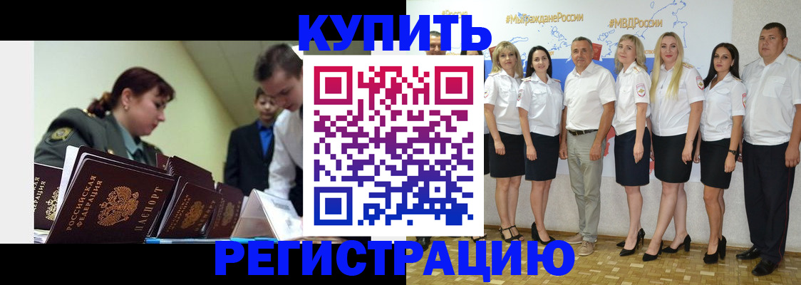 регистрация для школы в Советской Гавани
