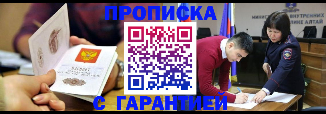 прописка ребенка в Советской Гавани