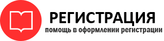 прописка в Советской Гавани img861387